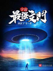 一剑霸天完结
