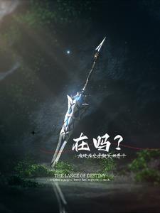 崩坏你告诉我这难度是崩三?!笔趣阁