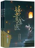 金贵夫人是几线品牌?