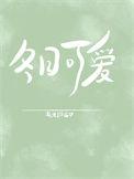 冬日可爱氛围感穿搭
