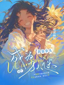 赫奇帕奇女主cp教授