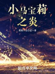 小马宝莉之小马宝莉