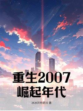 重生之崛起1976