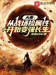 大秦之从小兵到无敌战神