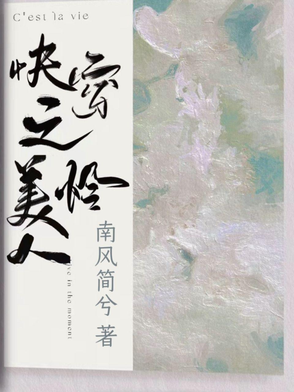 快穿之美人怜短剧