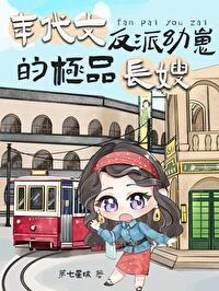 年代反派的孕妻