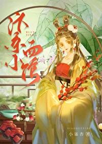 汴京小面馆txt百度