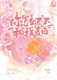 你怎么还不表白番外