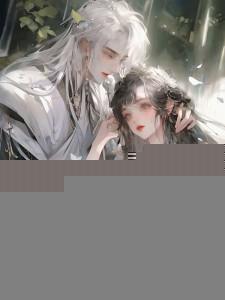 王妃貌美还狠凶全文免费阅读