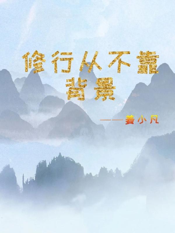 无尽传说结局