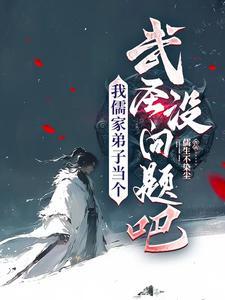 一剑霜寒十九州是什么意思