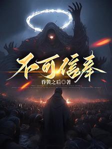 不可信奉江月