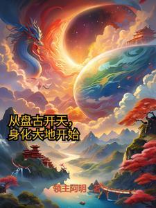 带着系统穿越神话