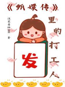 主角穿到甄嬛传的