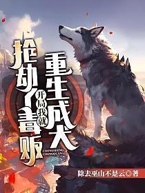 主角重生成一条狗