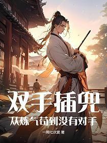 双手插兜是什么意思