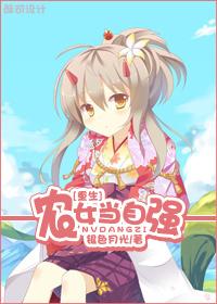 重生之农女当自强在线阅读