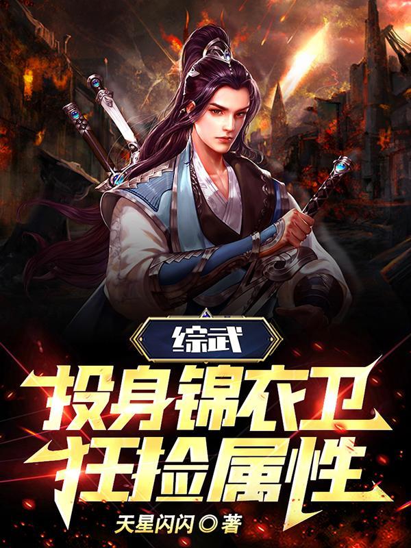 摸尸变强笔趣阁