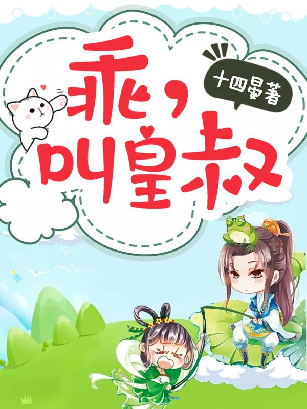 叫皇叔大反派是谁