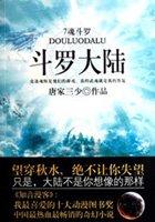 斗罗大陆徐三石新造型曝光
