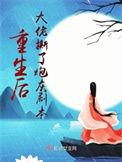 重生后大佬扒了我的小马甲