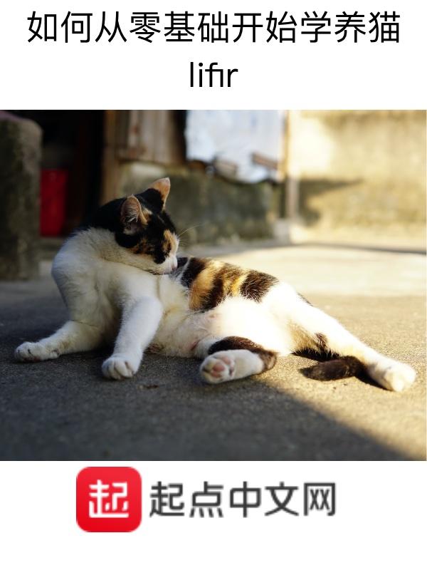 零基础如何学营养师