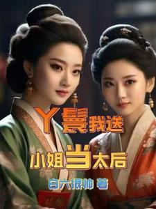 她罩我gl