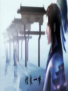秦时明月之七剑传人