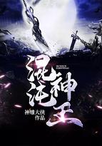 混沌神王最后的告别攻略