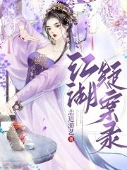 江湖奇案5
