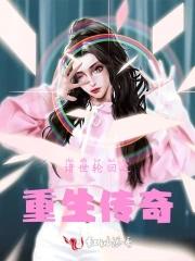 诸天轮回者