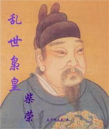 乱世枭雄阅读