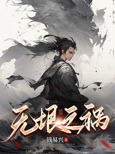 无垠