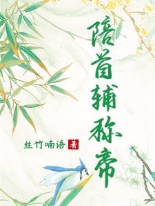 死对头把命都给了我