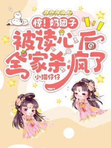 穿成全家都是炮灰