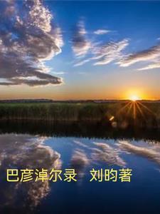 巴彦淖尔市