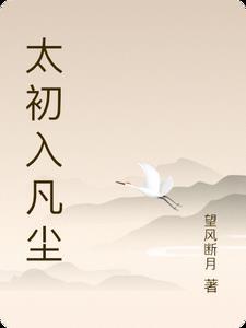 太初是什么