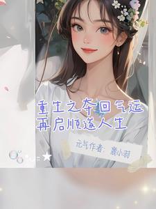 重生之我不是坏蛋