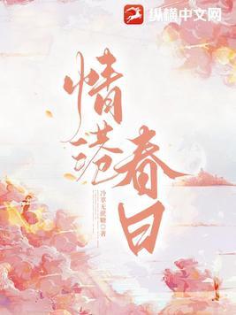 春日情诗全文免费阅读