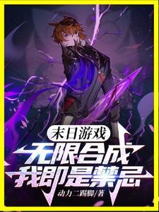 末日 游戏