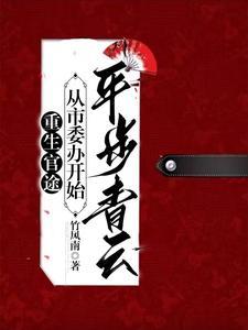 官梯男主有哪些女人