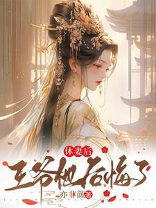 一枝红杏要出墙来红杏是指十二金钗