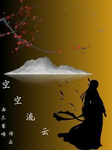 空空如云是什么意思