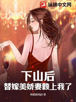 第一章 下山退婚