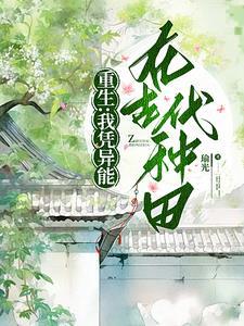 我在异界养男神名叫什么