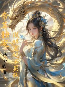 捡个男神当老公