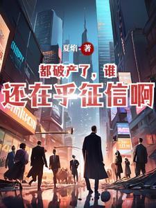 破产了欠的债是不是就不用还了