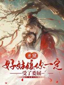圣黛婕乳胶枕怎么样