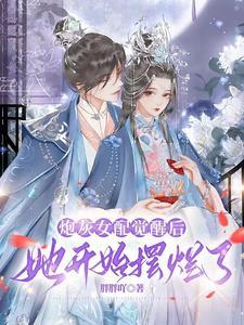 穿到农门宠夫郎