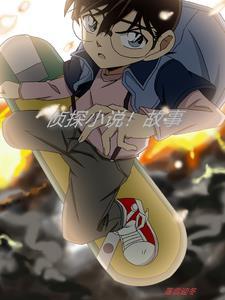 侦探故事大全